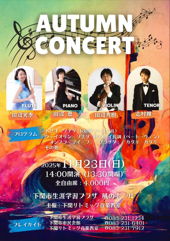 AUTUMN CONCERT