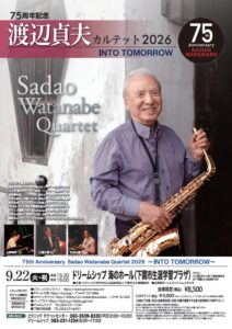 75周年記念　渡辺貞夫カルテット2026 ～INTO TOMORROW～